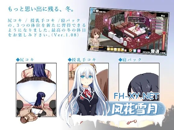 [RPG/PC+安卓/补档] 冬日狂想曲 小马拉大车 Ver1.04官方中文步兵版+存档[2.1G]-9.jpg