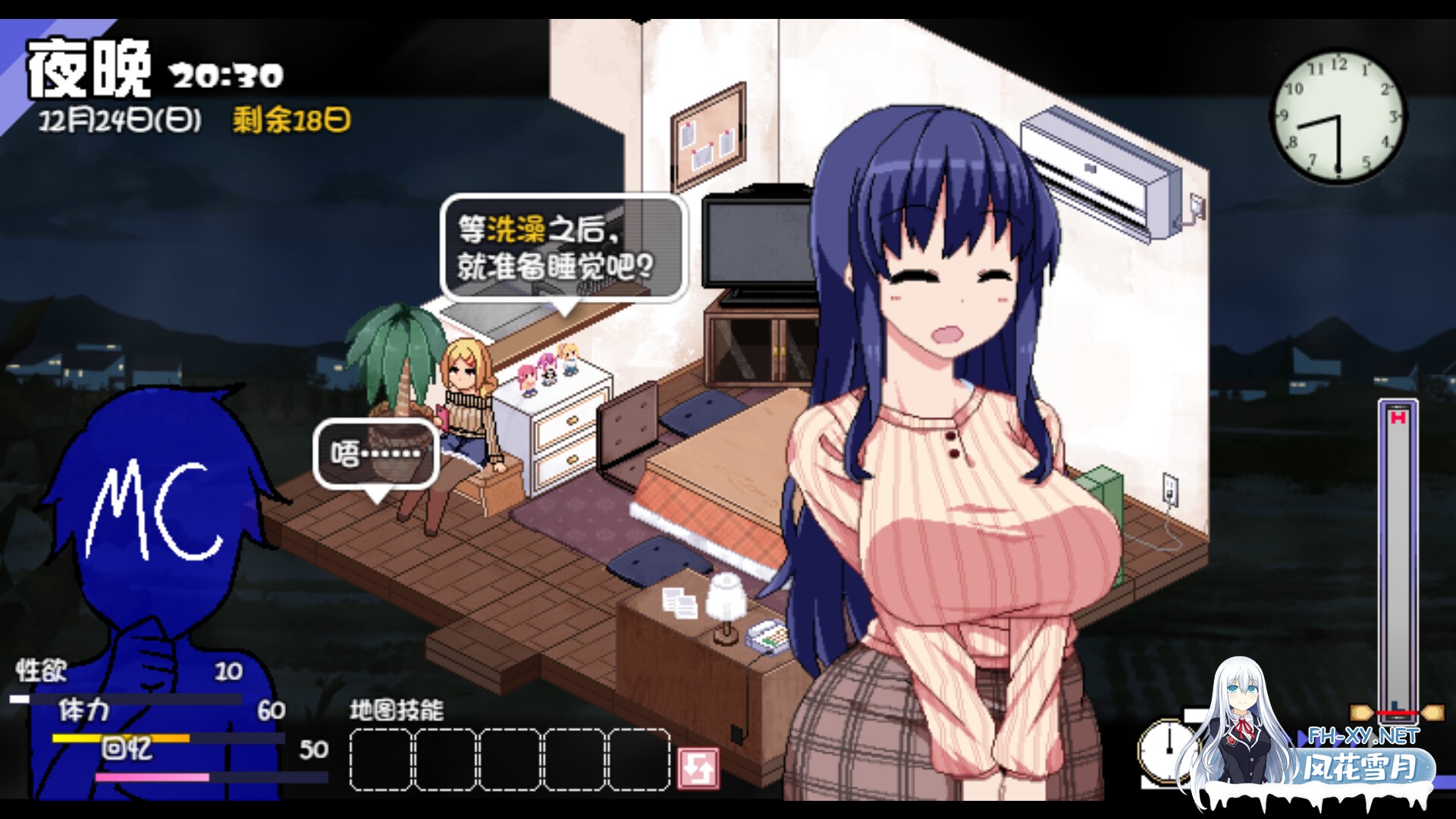 [RPG/PC+安卓/补档] 冬日狂想曲 小马拉大车 Ver1.04官方中文步兵版+存档[2.1G]-16.jpg