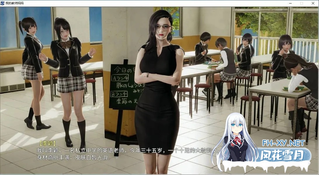 [SLG/官中/步兵/3D/动态][不是小十七作者]我的教师妈妈[上+下][PC+安卓/2.2G]-6.jpg