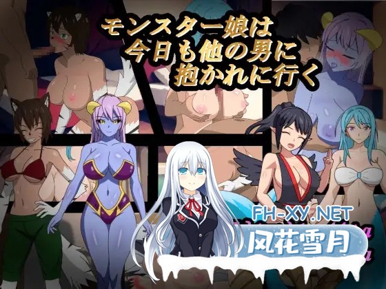 [RPG/AI汉化/魔物娘/援交/NTR/正太/乳交][RJ01383964/ダイコン武者修行社团]モンスター娘は今日も他の男に抱かれに行く[PC]-6.jpg