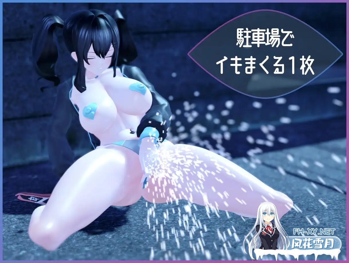 [3D/露出]展览癖观察者～露出魔监视/Exhibitionist Observer ～露出魔監視～[Ver1.0][1.30G]-9.jpg