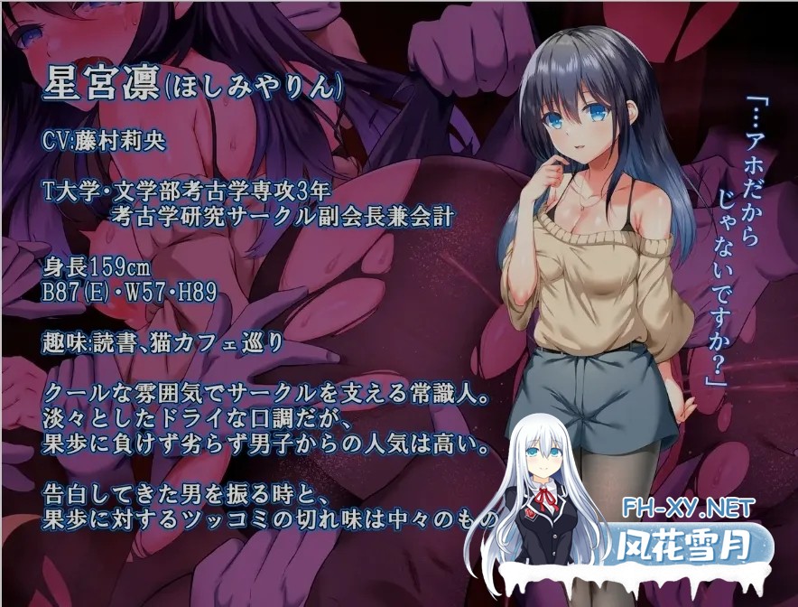 [日式精品RPG/AI汉化] 宇都宫村轮辱纪行 うつせみ村輪辱紀行Deepseek V3 内嵌汉化版 [1.1G/新作/全CV]-7.jpg