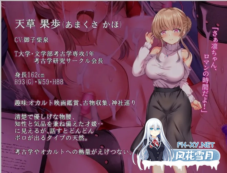 [日式精品RPG/AI汉化] 宇都宫村轮辱纪行 うつせみ村輪辱紀行Deepseek V3 内嵌汉化版 [1.1G/新作/全CV]-6.jpg