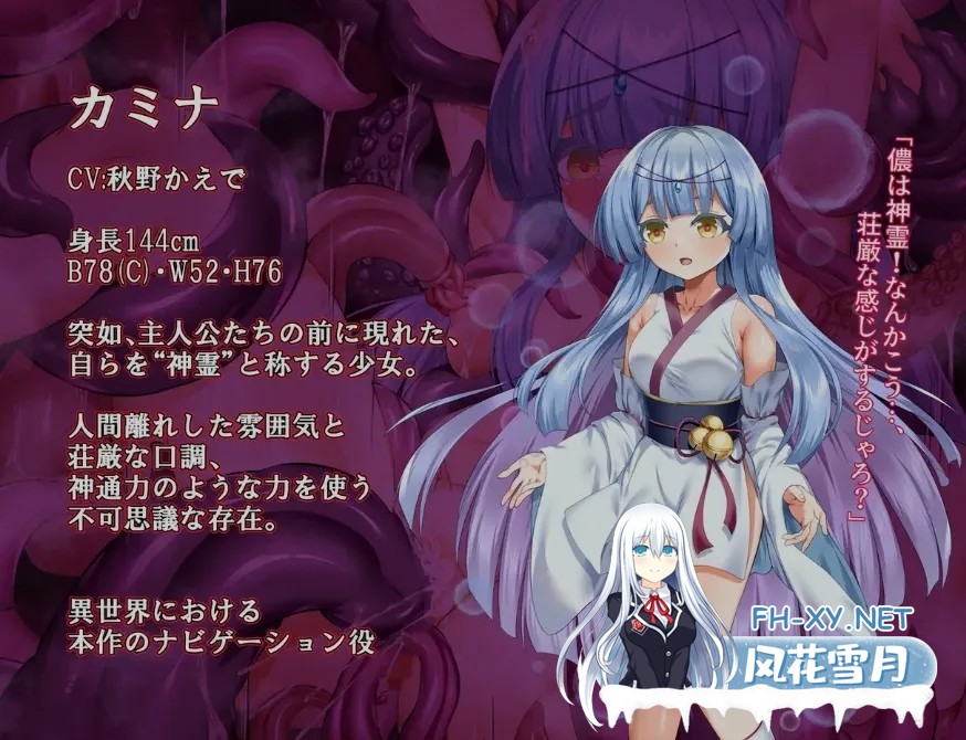 [日式精品RPG/AI汉化] 宇都宫村轮辱纪行 うつせみ村輪辱紀行Deepseek V3 内嵌汉化版 [1.1G/新作/全CV]-8.jpg