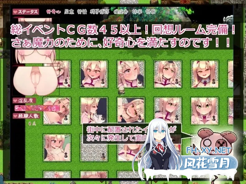 [精品RPG/汉化/睡X/卖春/PC]普莉梅拉的好奇心 プリメラの好奇心 Mtool汉化版+存档[954M]-5.jpg