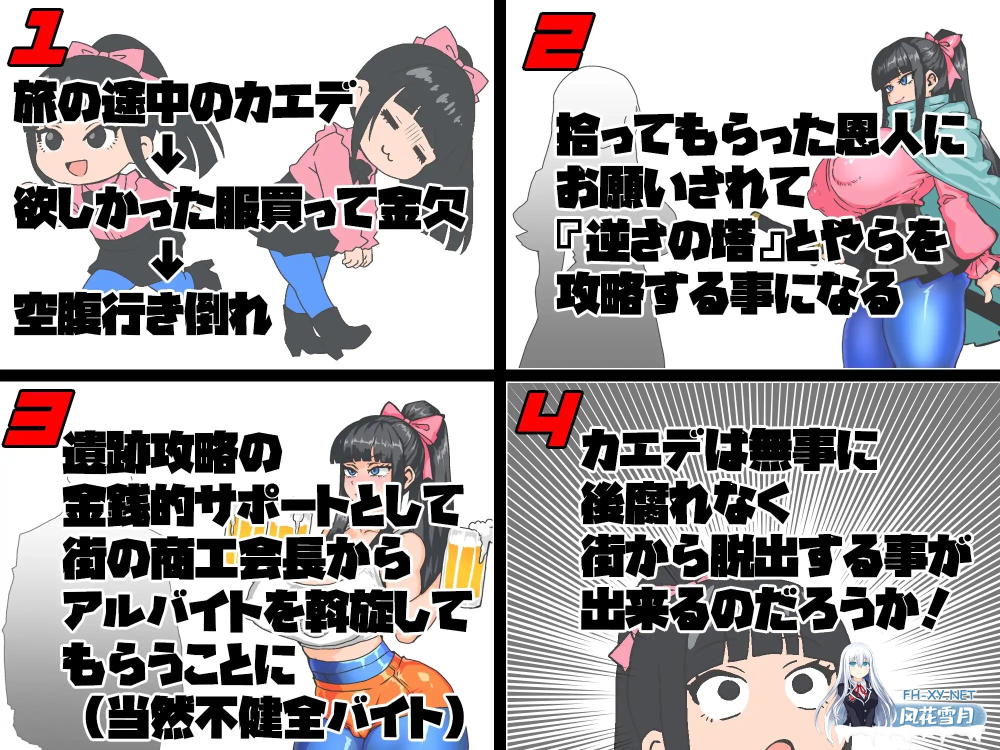 [RPG/AI汉化/幻想/巨乳/口交/中出][RJ01432026/久利散瀬魔無社团]女剑士枫的奇妙打工物语/女骑剑士枫的性骚扰打工？逆塔大冒险！/女剣士カエデ セク...-7.jpg