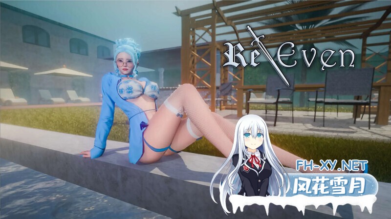 [SLG/汉化/动态/3D/更新]回复Even/Re Even[Ver0.2][双端/1.2G]-7.jpg