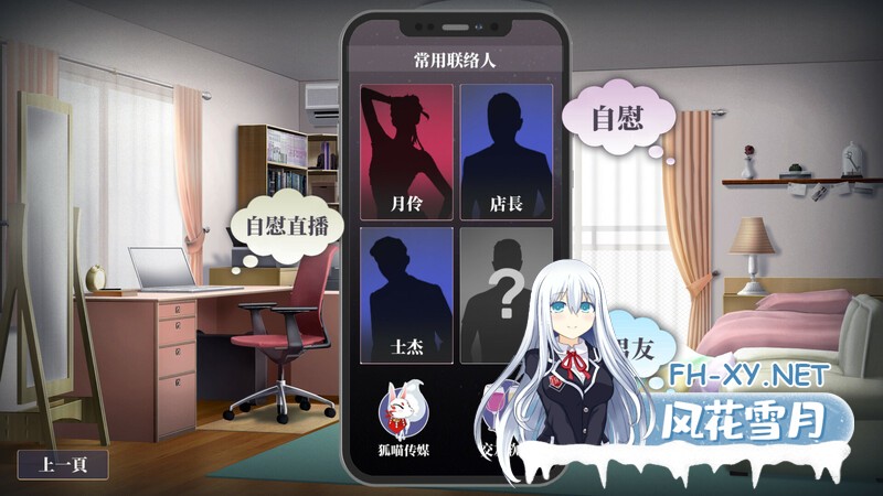 [SLG/PC/官中]性转契约与痴汉少女 V1.03 官中版本Demo版 [698.6MB]UC-8.jpg