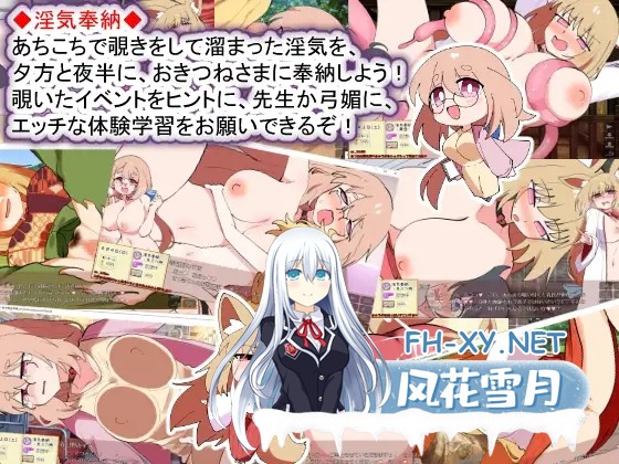 [SLG/PC/汉化]狐狸大人与正太的夏日日记 おきつねさまとおねショタ夏日記W――ダブルお姉ちゃんとひみつののぞき穴 ver1.01 [1988.1MB]-7.jpg