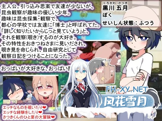[SLG/PC/汉化]狐狸大人与正太的夏日日记 おきつねさまとおねショタ夏日記W――ダブルお姉ちゃんとひみつののぞき穴 ver1.01 [1988.1MB]-5.jpg