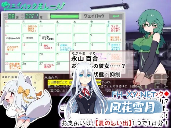 [SLG/PC/汉化]狐狸大人与正太的夏日日记 おきつねさまとおねショタ夏日記W――ダブルお姉ちゃんとひみつののぞき穴 ver1.01 [1988.1MB]-8.jpg