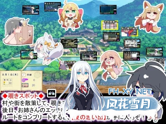 [SLG/PC/汉化]狐狸大人与正太的夏日日记 おきつねさまとおねショタ夏日記W――ダブルお姉ちゃんとひみつののぞき穴 ver1.01 [1988.1MB]-6.jpg