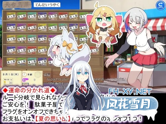 [SLG/PC/汉化]狐狸大人与正太的夏日日记 おきつねさまとおねショタ夏日記W――ダブルお姉ちゃんとひみつののぞき穴 ver1.01 [1988.1MB]-9.jpg