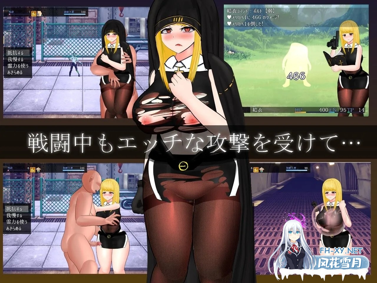 [日系RPG/官中/异种X/PC+安卓joi]怪奇异闻录BLACKOUT 怪奇異聞録BLACKOUT Ver1.04 官方中文版[3.01G]-8.jpg