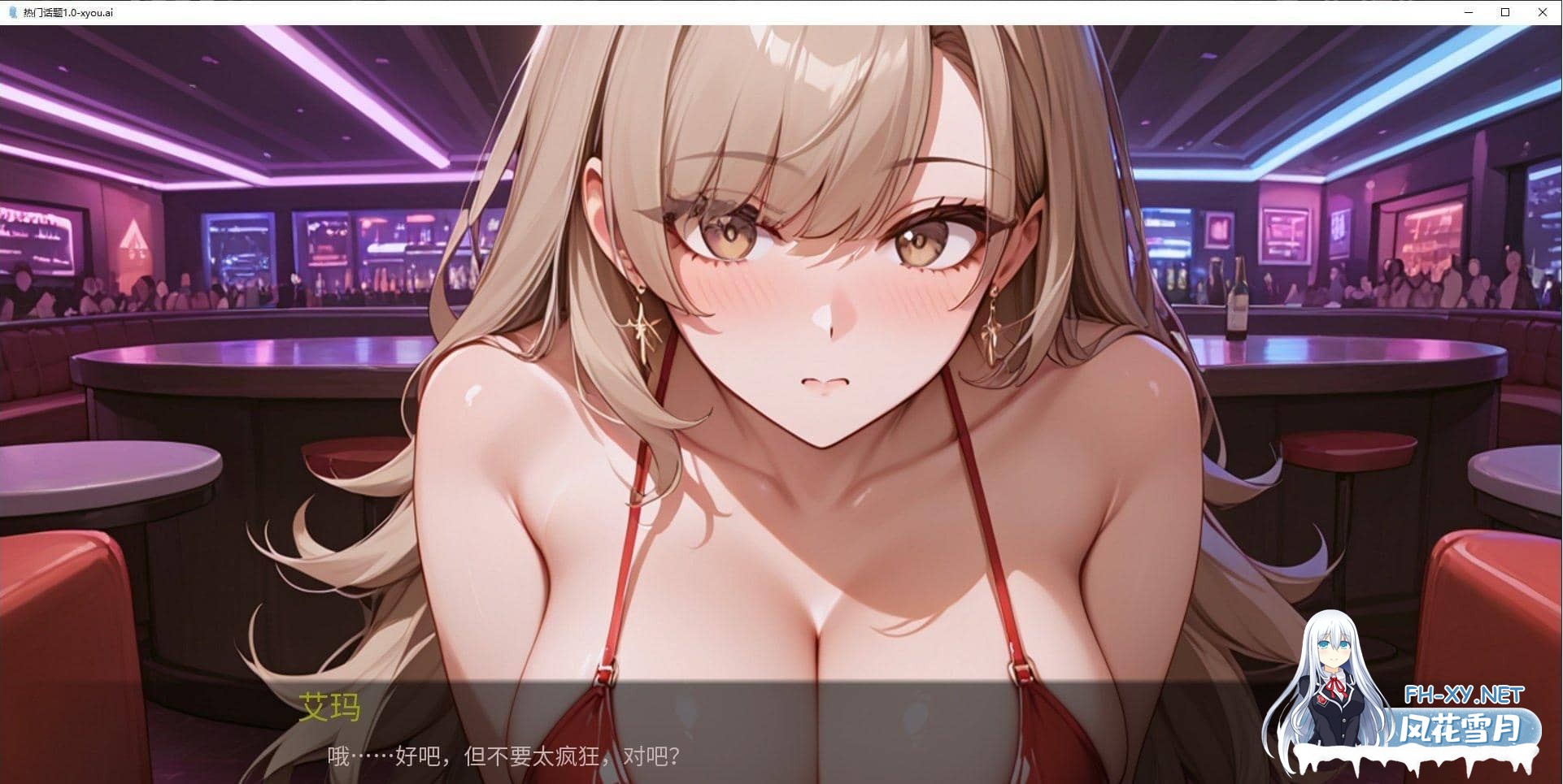 [SLG/AI汉化/PC+安卓]热门话题/Heated Hashtag[Ver1.0 Ch.4][2.1G]-5.jpg