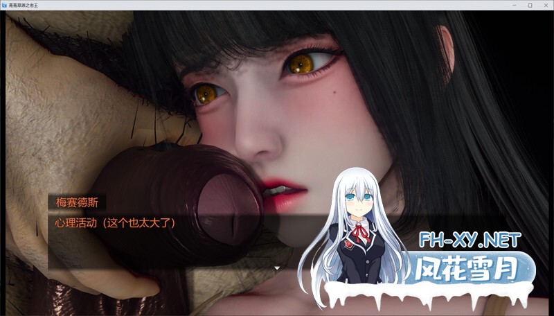 [RPG/PC+安卓/NTR]青青草原之老王[Ver 1.3][4.5G]-6.jpg