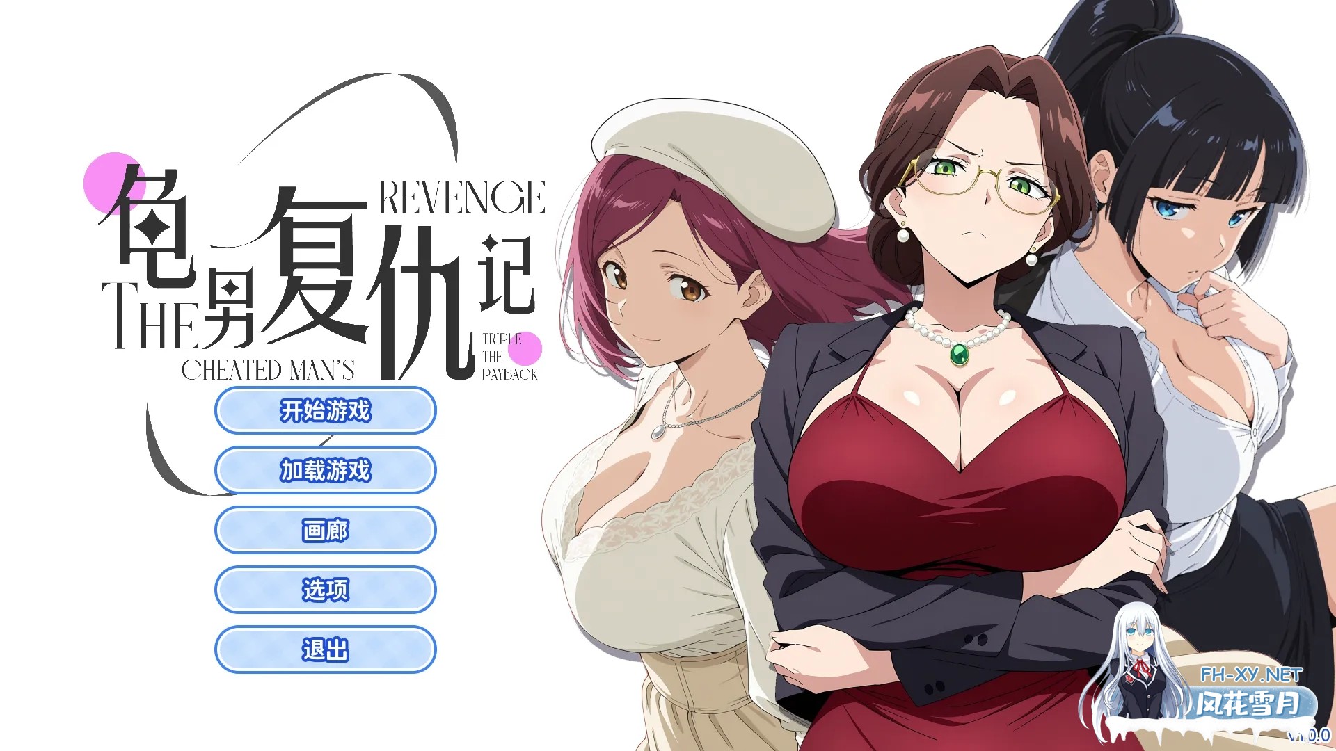 [SLG/官中]龟男复仇记：以牙还牙，三倍奉还 官中步兵版 Ver1.1.3[650M]-11.jpg