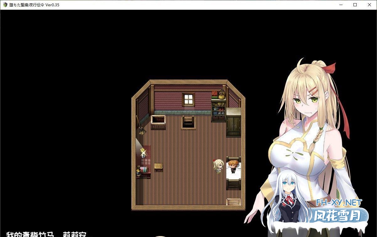 [RPG/官中/NTR]堕落的圣痕：夜行传令/堕ちた聖痕：夜行伝令 Ver 0.35 官中步兵版+修正补丁[1.5G]-9.jpg