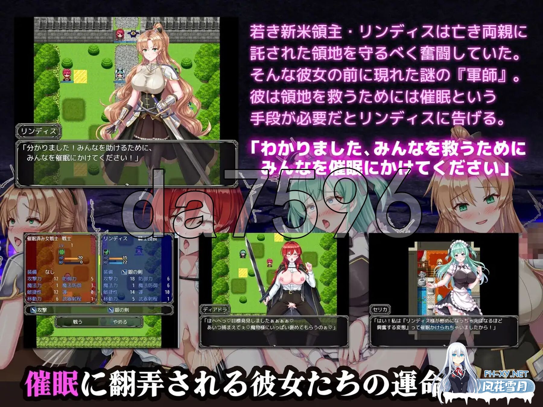 [日式SRPG/新作] 新米领主琳迪丝的催眠战记 新米領主リンディスの催眠戦記 AI汉化版+自带全回想解放 [1.10G/百度]-5.jpg