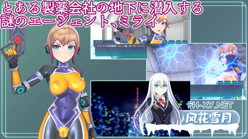 [SLG/PC/官中]特务少女未来 极限机械调教 Agent Mirai v4.2 官方中文版 [1919.4MB]UC-6.jpg