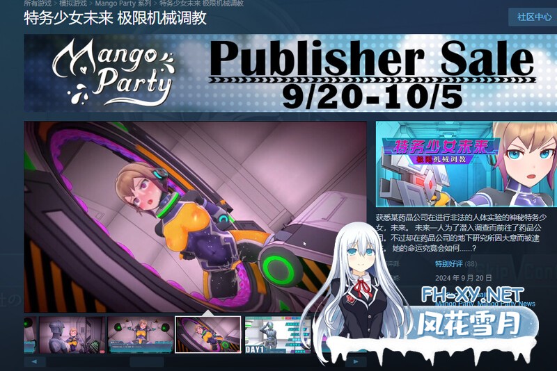 [SLG/PC/官中]特务少女未来 极限机械调教 Agent Mirai v4.2 官方中文版 [1919.4MB]UC-5.jpg