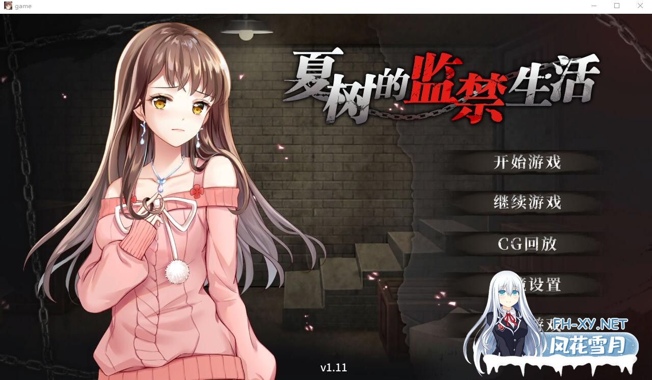 [ADV/汉化/PC+安卓] 夏树的监禁生活 Natsuki’s Imprisonment Life-Ver1.11 官方中文步兵版 [1G]-6.jpg