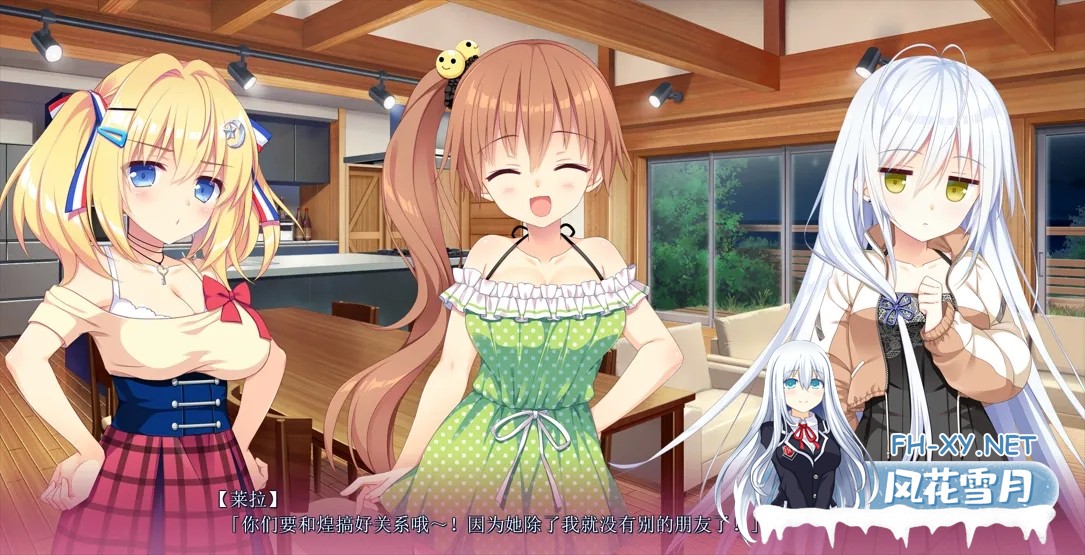 [恋爱ADV/官中/后宫/PC]恋爱成双 フタマタ恋愛 官方中文版[3.73G]-8.jpg