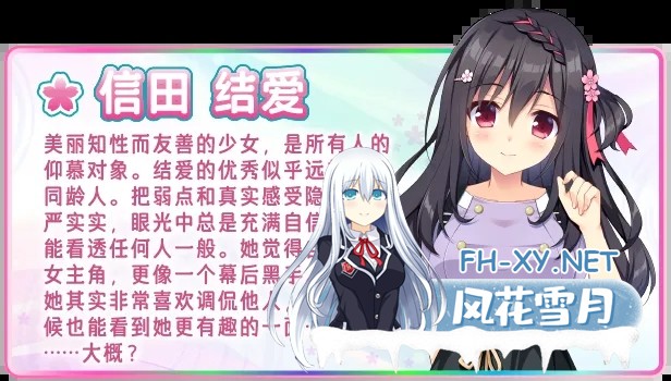 [恋爱ADV/官中/后宫/PC]恋爱成双 フタマタ恋愛 官方中文版[3.73G]-14.jpg