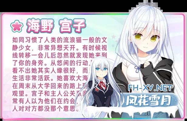 [恋爱ADV/官中/后宫/PC]恋爱成双 フタマタ恋愛 官方中文版[3.73G]-17.jpg