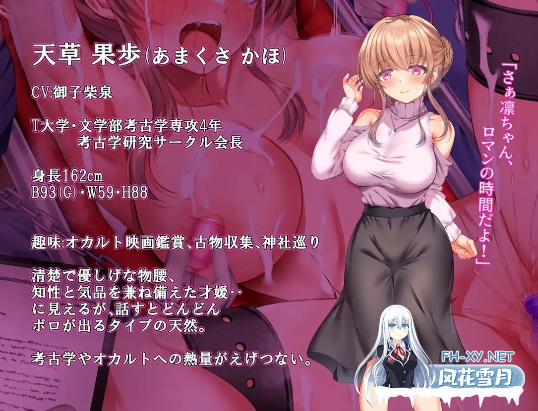 [日系RPG精品/汉化/强X/PC]现世村轮辱纪行 うつせみ村輪辱紀行 ver1.0.1 Mtool汉化[1.75G]-12.jpg