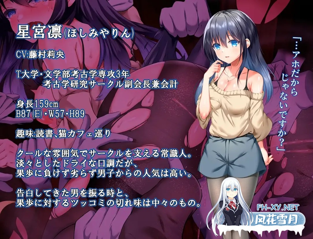 [日系RPG精品/汉化/强X/PC]现世村轮辱纪行 うつせみ村輪辱紀行 ver1.0.1 Mtool汉化[1.75G]-13.jpg