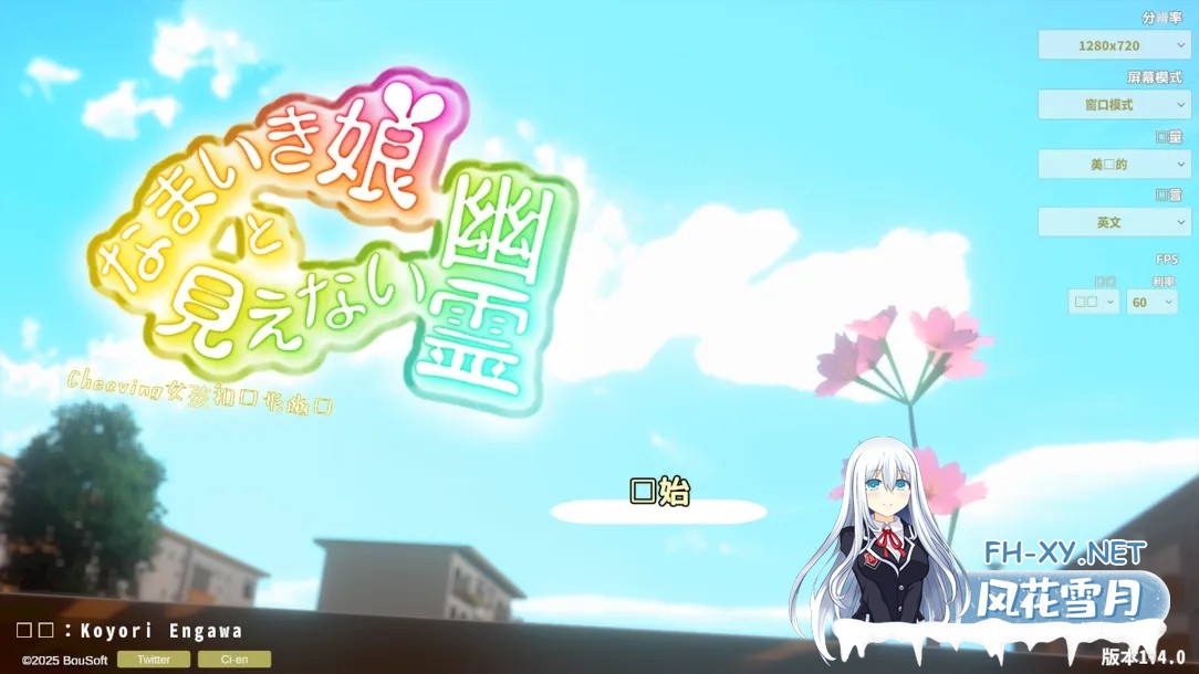 [3D互动/汉化/全动态/PC]狂妄少女与无形幽灵 なまいき娘と見えない幽霊 Ver1.40+DLC+RenpyThief游戏一键汉化工具[5.88G]-10.jpg