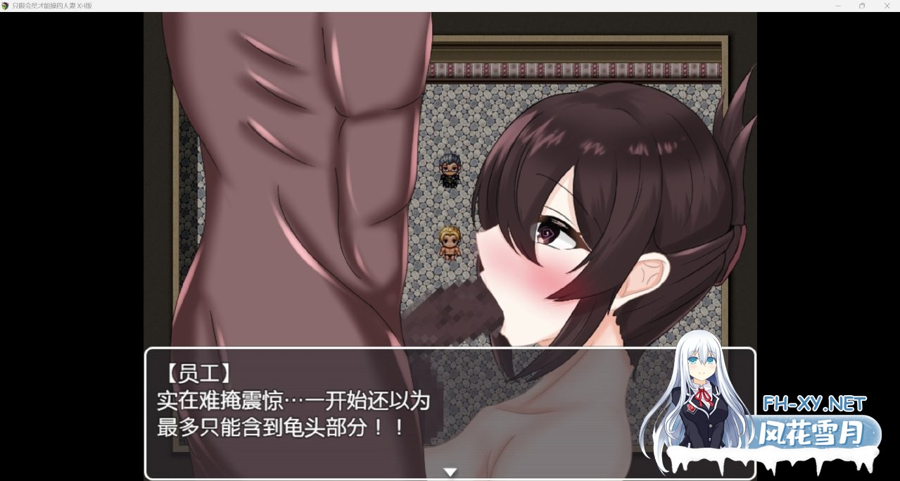 [RPG/PC+安卓] 被催眠的人妻 会員制催○ショッピングモール スケベール 内嵌AI汉化版+礼包码 [1.10G]-5.jpg