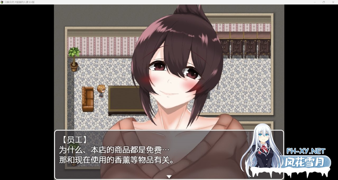[RPG/PC+安卓] 被催眠的人妻 会員制催○ショッピングモール スケベール 内嵌AI汉化版+礼包码 [1.10G]-7.jpg