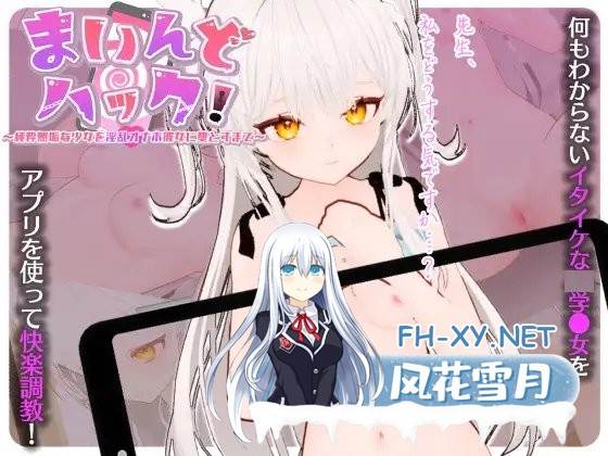 [SLG/汉化/动态]精神控制!～将纯洁无瑕的少女堕落成自慰女友为止 AI汉化版[1.8G]-8.jpg