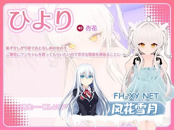 [SLG/汉化/动态]精神控制!～将纯洁无瑕的少女堕落成自慰女友为止 AI汉化版[1.8G]-9.jpg