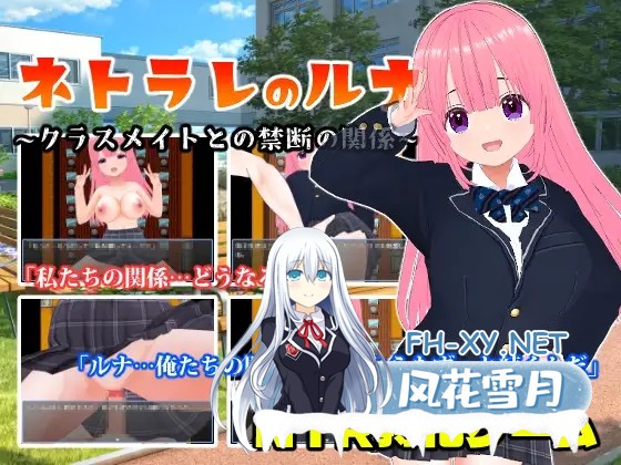 [RPG/AI汉化/NTR/多p/强X/2D][RJ01286448/girl's.FC社团]被背叛的露娜～与同班同学的禁断关系～/ネトラレのルナ～クラスメイトとの禁断の関係～[+作弊码]...-8.jpg