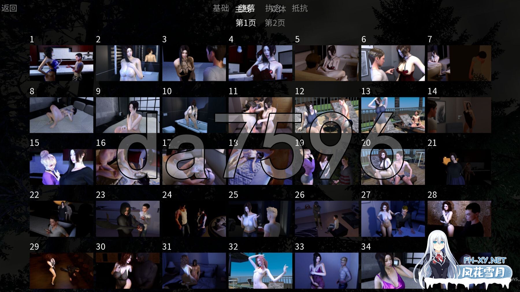 [亚洲风SLG/动态/更新] NTR之谜 The Mystery of NTR v0.4.5 PC+安卓 汉化版 [1.70G/百度]-2.jpg