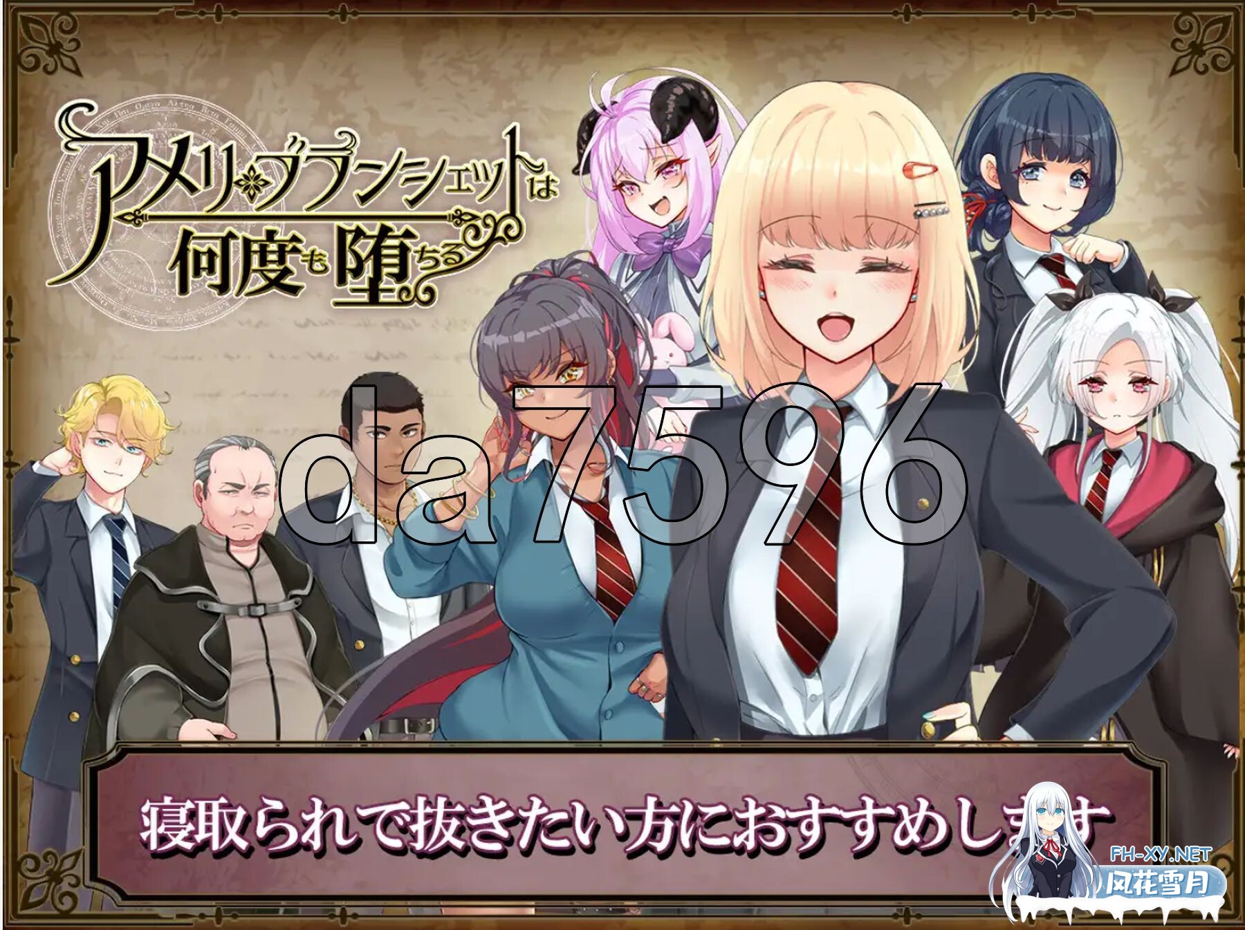 [日式RPG/新官中] 艾蜜莉的堕落轮回～魔法学院与永无止尽的一周～ v1.24 官中步兵版 全回想存档+攻略 [1.90G/百度]-5.jpg