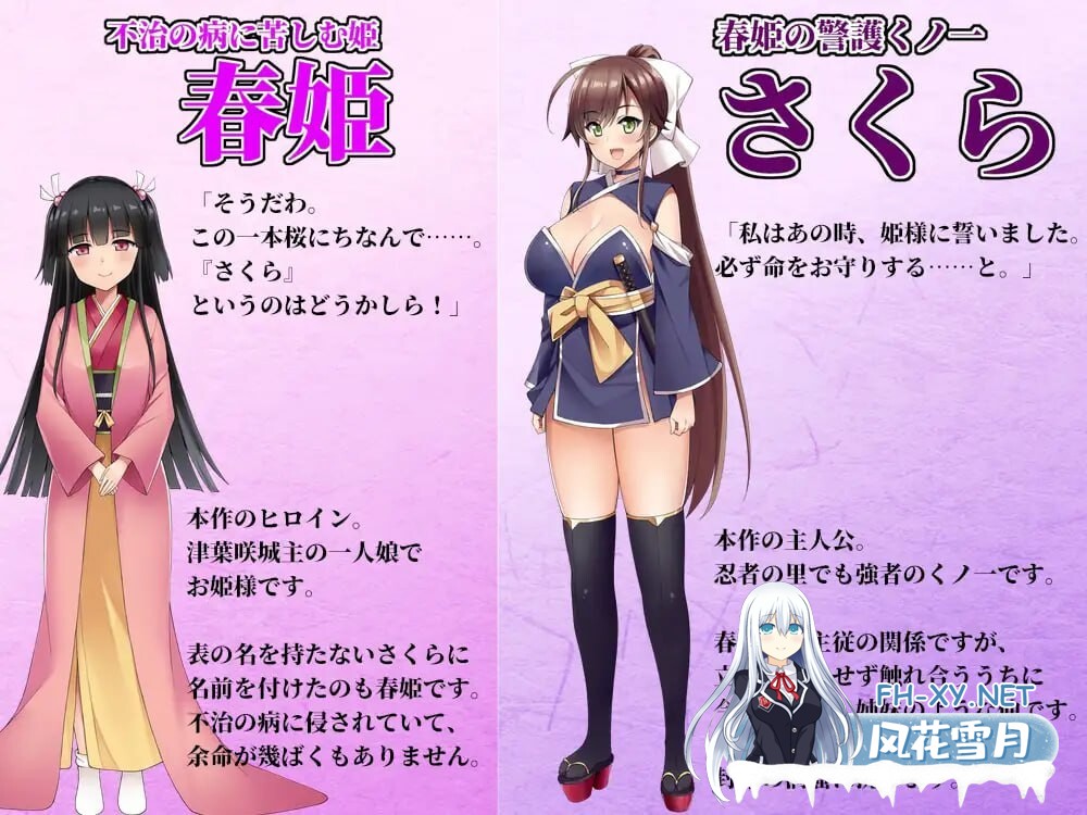 [日式RPG/汉化] 忍者樱 淫罠洞窟画卷 くノ一さくら淫罠洞窟絵巻 AI汉化版 [1.90G/百度]-3.jpg
