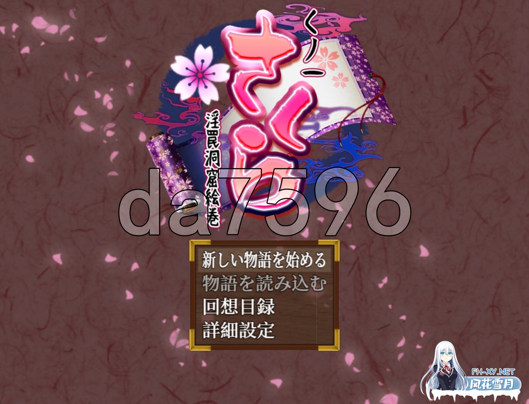 [日式RPG/汉化] 忍者樱 淫罠洞窟画卷 くノ一さくら淫罠洞窟絵巻 AI汉化版 [1.90G/百度]-1.jpg