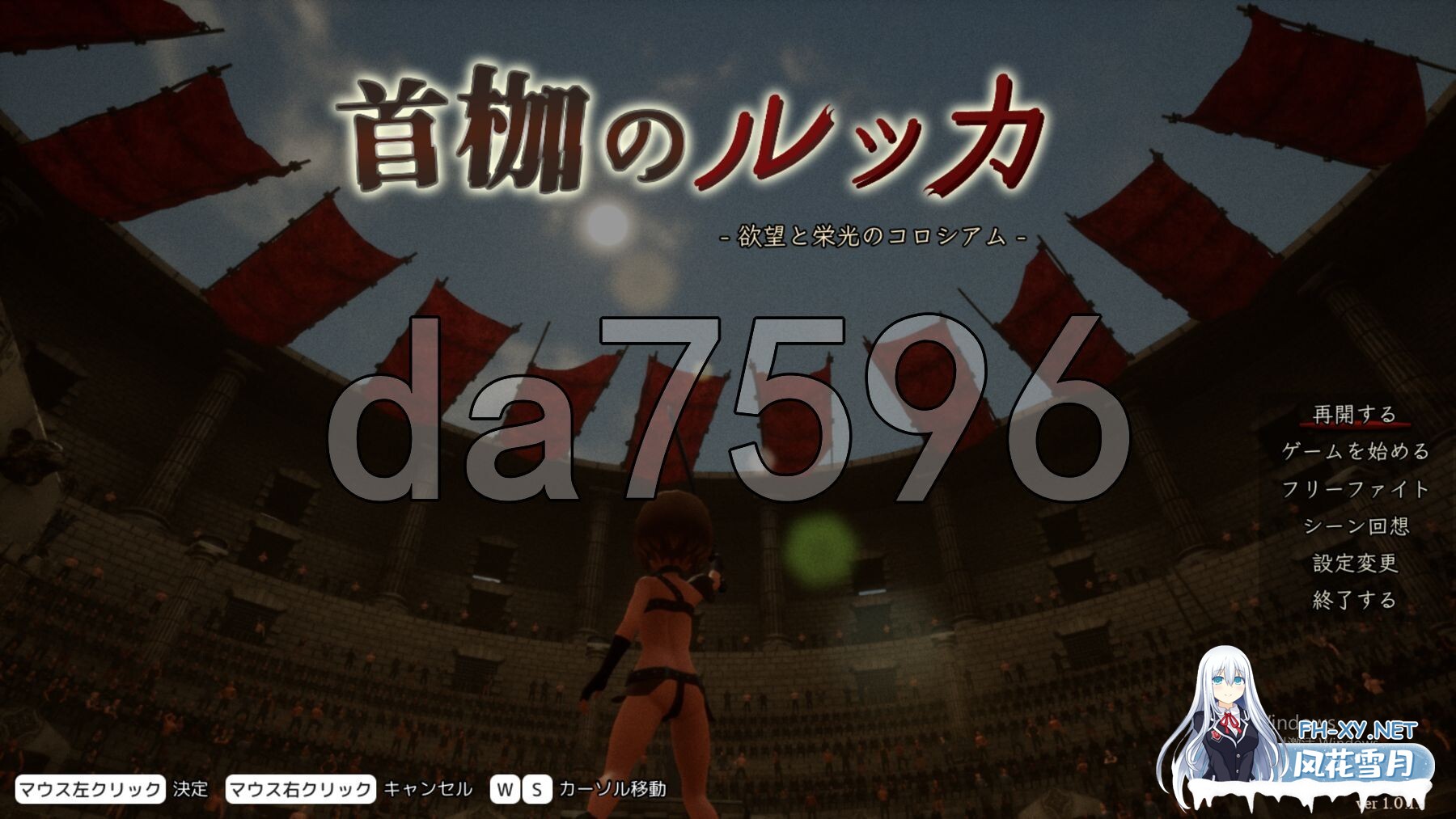 [日式3D/新作] 首枷的卢卡～欲望与荣耀的竞技场～ 首枷のルッカ ～欲望と栄光のコロシアム～ 生肉版 [2.80G/百度]-1.jpg