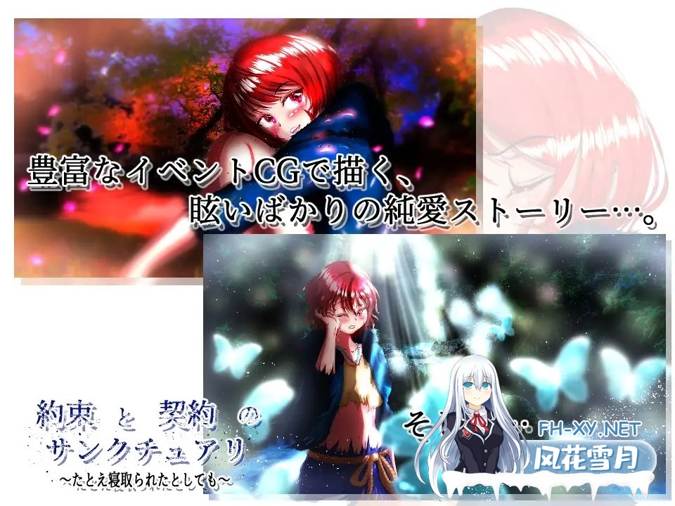 [大作RPG/汉化]约束与契约的圣域～即使被他人夺走～/約束と契約のサンクチュアリ～たとえ寝取られたとしても～ Ver1.2 AI汉化版 [5010.3MB]UC-2.jpg