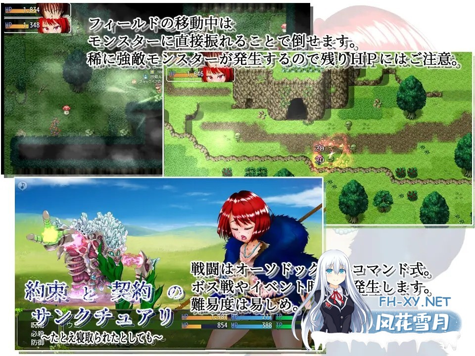 [大作RPG/汉化]约束与契约的圣域～即使被他人夺走～/約束と契約のサンクチュアリ～たとえ寝取られたとしても～ Ver1.2 AI汉化版 [5010.3MB]UC-4.jpg