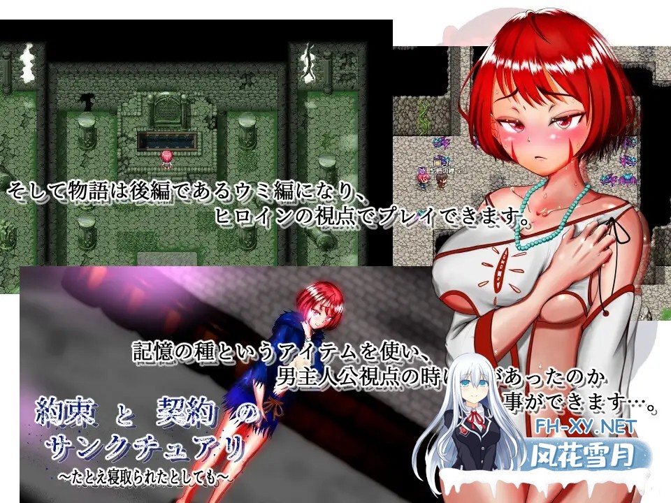 [大作RPG/汉化]约束与契约的圣域～即使被他人夺走～/約束と契約のサンクチュアリ～たとえ寝取られたとしても～ Ver1.2 AI汉化版 [5010.3MB]UC-5.jpg