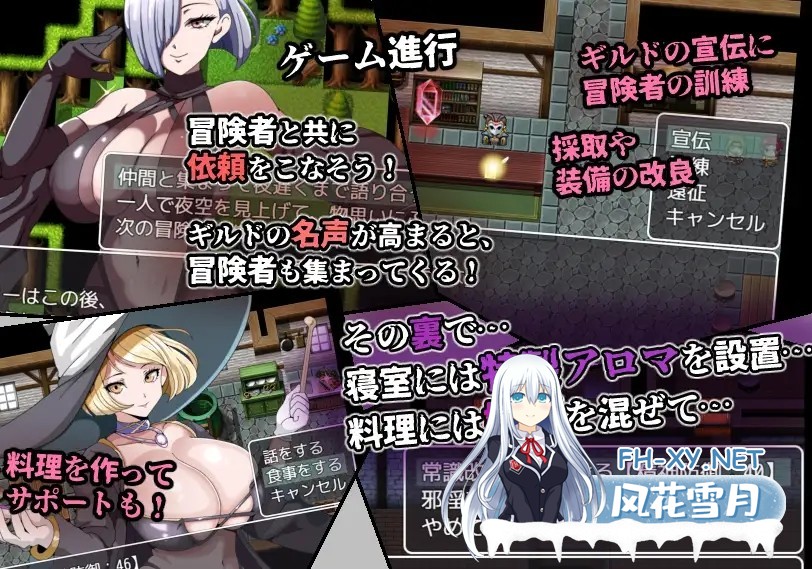 [RPG/PC+安卓/AI汉化]拥有常识改造者的公会 常識改変者のいるギルド [1223.1MB]UC-2.jpg