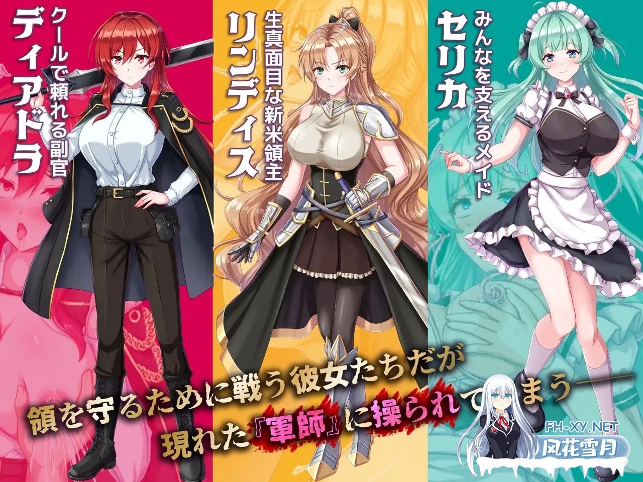 [RPG/PC+安卓] 新米领主琳迪丝的催眠战记 内嵌AI汉化版+作弊码 [720M]-3.jpg