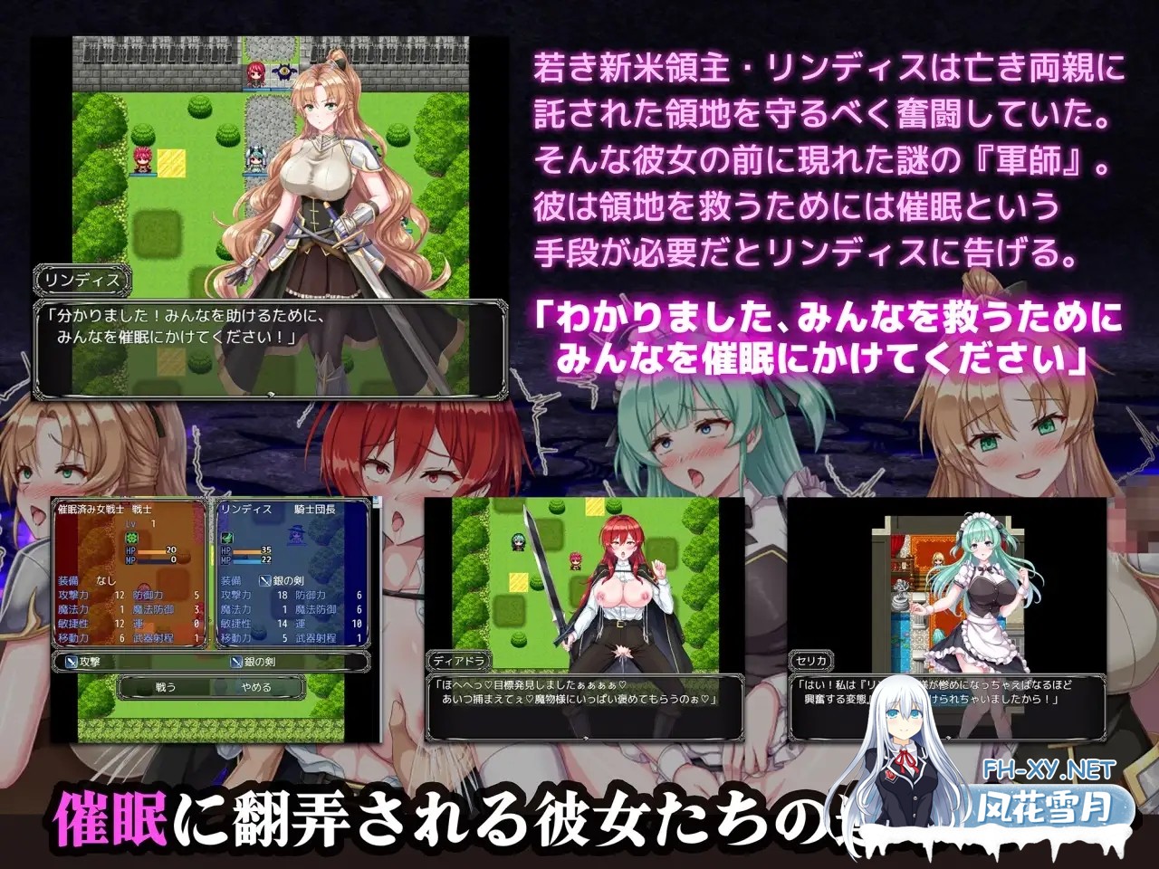 [RPG/PC+安卓] 新米领主琳迪丝的催眠战记 内嵌AI汉化版+作弊码 [720M]-5.jpg