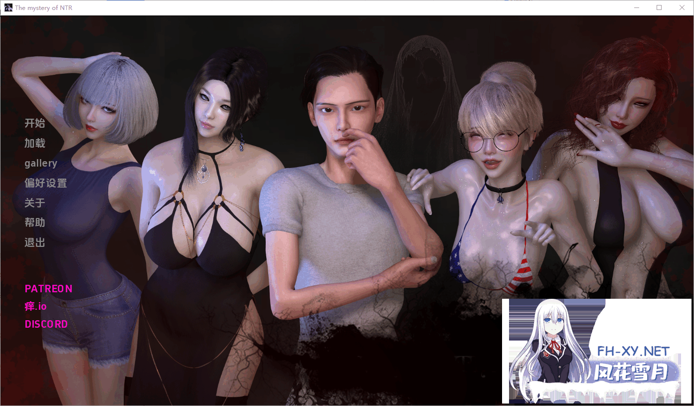 [SLG/PC+安卓]NTR之谜/The Mystery of NTR[Ver0.4.5][1.72G]-6.png