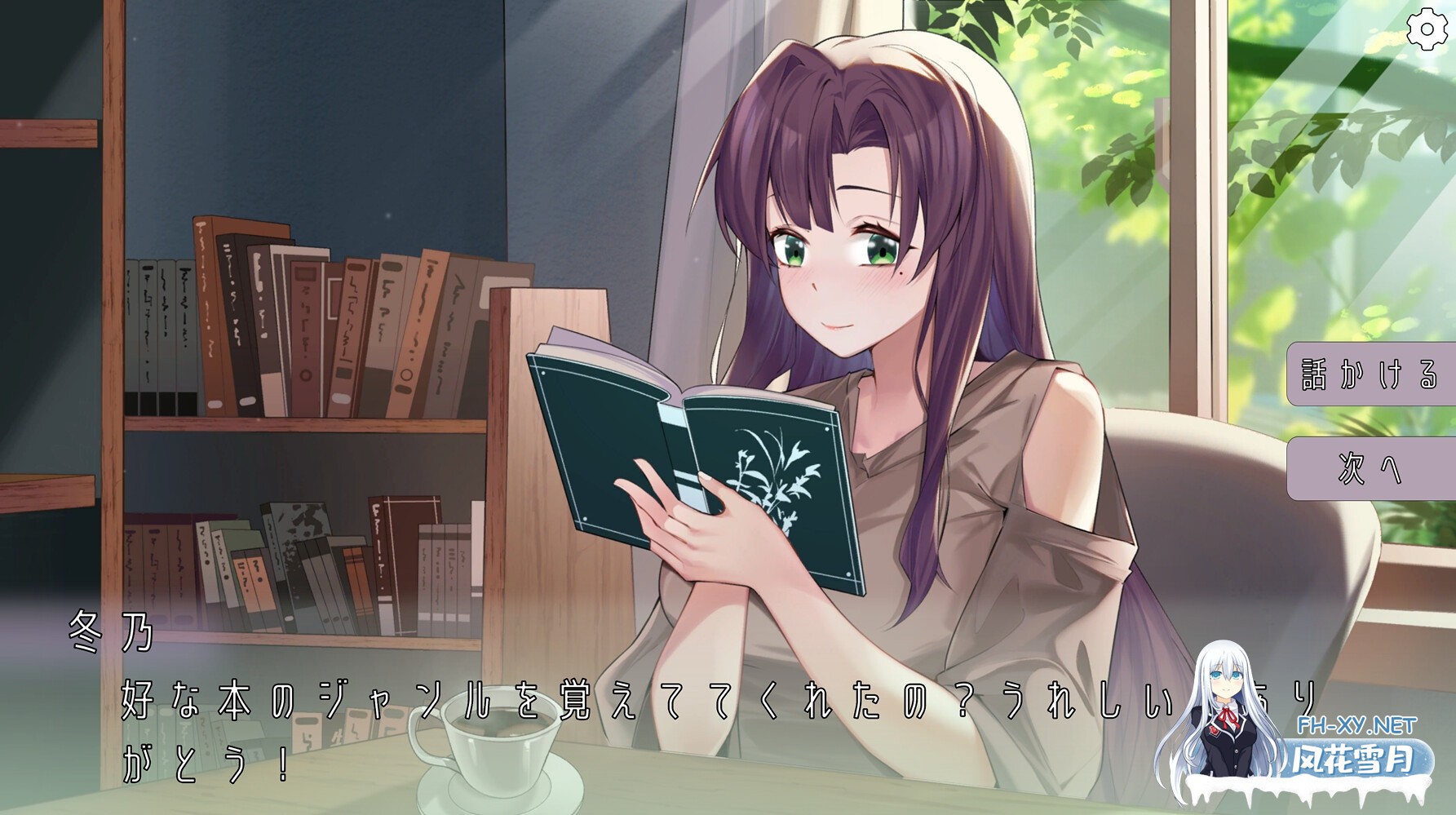 [SLG/官中]邂逅书屋/出会い本屋 v1.0 官方中文版[PC/170M]-6.jpg